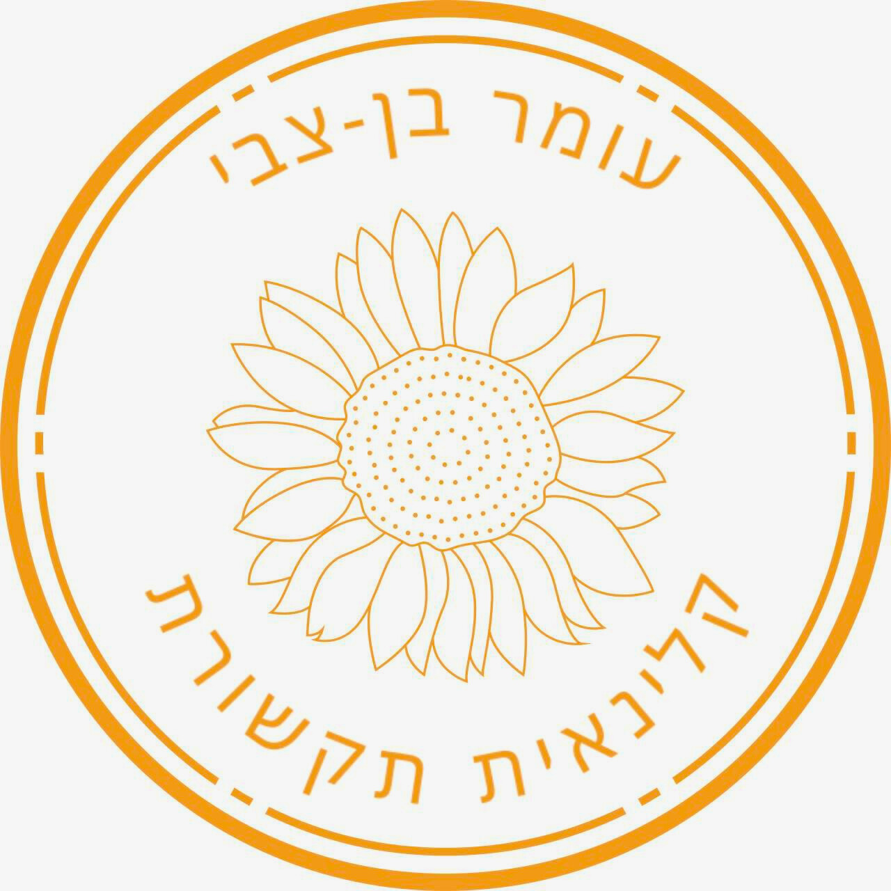 לוגו עומר בן צבי